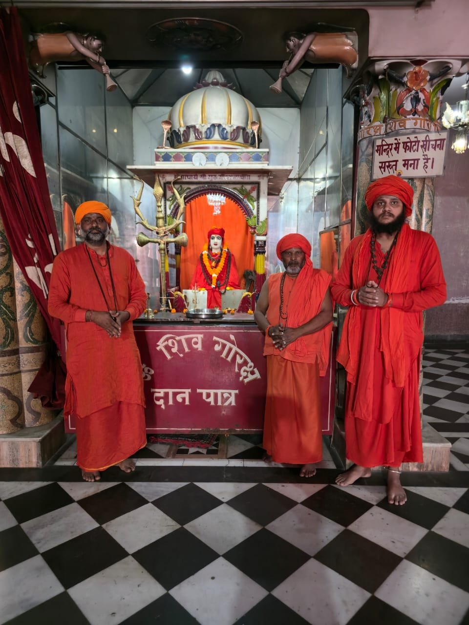 Anath Ashram